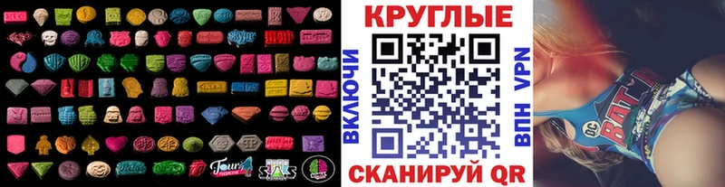 Купить где  Георгиевск  ЭКСТАЗИ XTC 