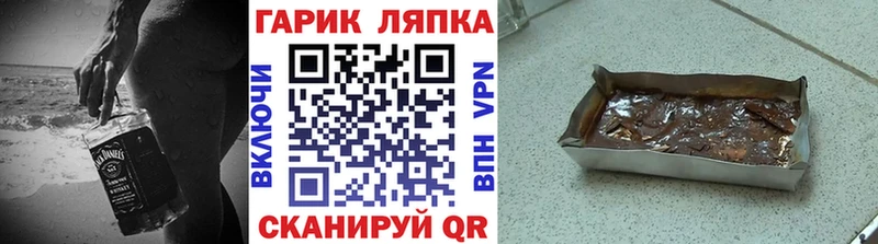 ГАШ ice o lator Георгиевск