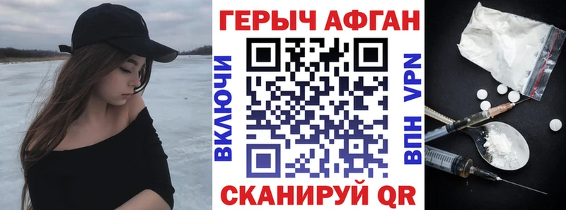 ГЕРОИН VHQ Георгиевск