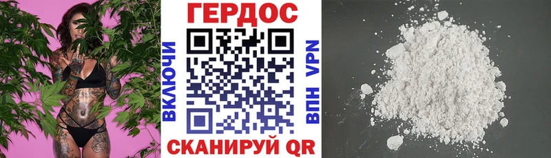 Купить Георгиевск ГЕРОИН герыч