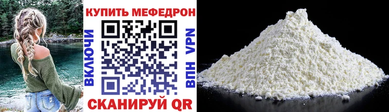 Купить закладки  Георгиевск  Мефедрон mephedrone 