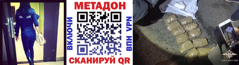 МЕТАДОН VHQ Георгиевск