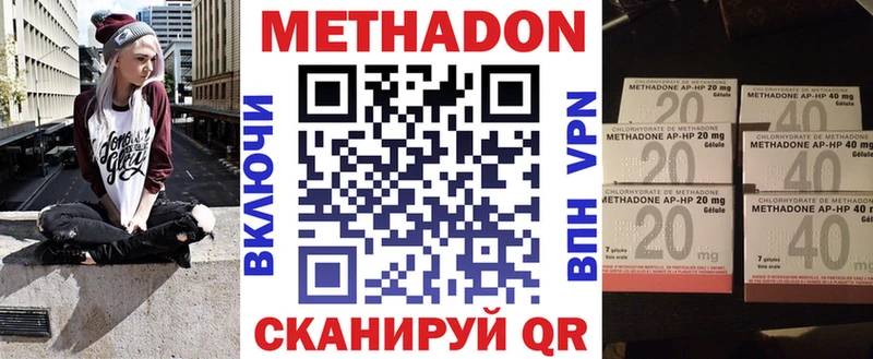 Купить где  Георгиевск  Метадон мёд 