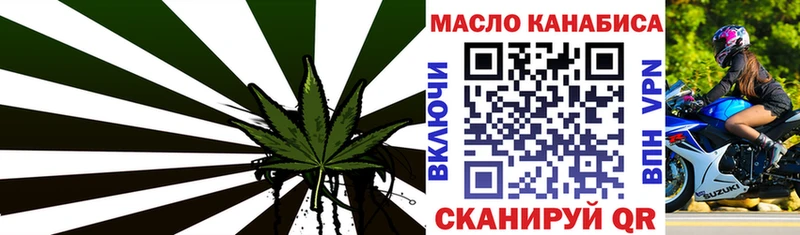 ТГК концентрат  Купить  Георгиевск 