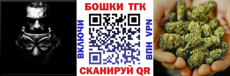 Бошки Шишки THC 21%  Купить где  Георгиевск 
